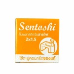 กิ๊บจับสายไฟ  #2x1.5 Sentoshi